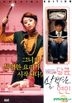 My Sweet Yet Brutal Sweetheart (a.k.a. My Scary Girl) (DVD) (2-Disc) (Korea Version)