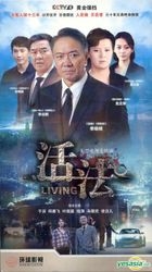 Living (H-DVD) (Ep. 1-30) (End) (China Version)