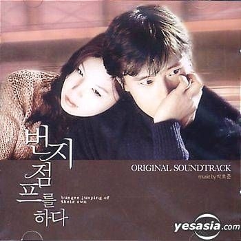 韓国 ミュージカル 배니싱 OST YESASIA: Bungee jumping of their own OST Music - Korean Movie