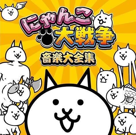 YESASIA: Nyanko Daisensou (Battle cats) Original Soundtrack (Japan ...