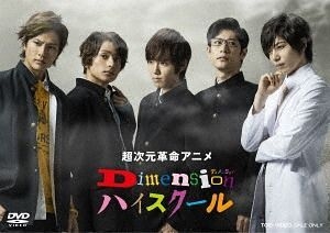 Yesasia 超次元革命dimension High School Vol 1 Dvd 日本版 Dvd Bob Izumi Animation 日語動畫 郵費全免