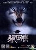 Wolf Totem (2015) (DVD-9) (China Version)
