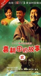 Xi Geng Tian De Gu Shi  Er (H-DVD) (End) (China Version)