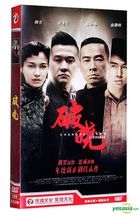 Shanghai Dawn (2017) (H-DVD) (Ep. 1-50) (End) (China Version)