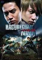 Yakuza vs Ninja Part I & II (DVD)(Japan Version)