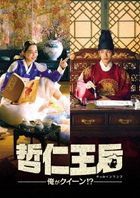 Mr. Queen (DVD) (Box 1) (Japan Version)