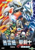 Pokemon Movie 15: Kyurem vs. The Sword Of Justice  (DVD) (Hong Kong Version)
