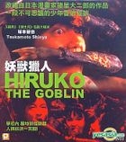 Hiruko The Goblin (Hong Kong Version)