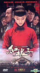 Hong Niang Zi (DVD) (End) (China Version)