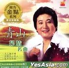 The Golden Collection Series - Shu Qing Ming Qu Karaoke (VCD) (Malaysia Version)