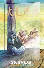 The Ravages of Time (Special Edition) (Vol.80)