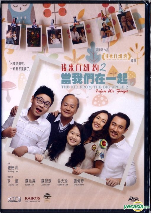 Yesasia The Kid From The Big Apple 2 Before We Forget 2017 Dvd Hong Kong Version Dvd Ti Lung Stanley Law Cn Entertainment Ltd Other Asia Movies Videos