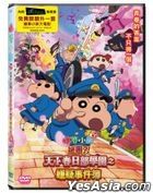Crayon Shinchan: School Mystery! The Splendid Tenkasu Academy (2021) (DVD) (Hong Kong Version)