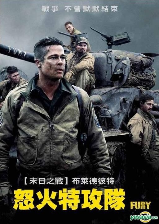 YESASIA Fury 2014 DVD Taiwan Version DVD Shia LaBeouf