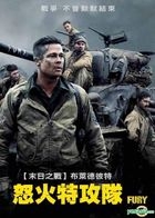 Fury (2014) (DVD) (Taiwan Version)