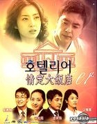 Hotelier Vol.1-10 (Korean Language)