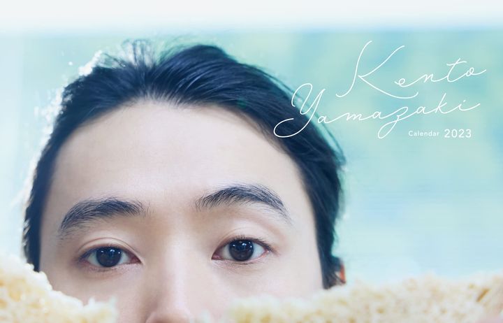 YESASIA Yamazaki Kento 2023 Calendar Books in Japanese Free