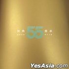 經典．傳承 無綫電視55周年大碟 (CD + 海報) 