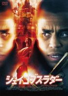 Jacob's Ladder  (DVD)(Japan Version)