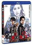The Last Shot in the Bar (Blu-ray) (Normal Edition) (Japan Version)