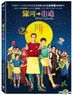 銀河街道 (2015) (DVD) (台灣版)