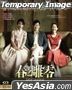 Late Spring (2014) (DVD) (Hong Kong Version)
