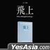 ATBO Mini Album Vol. 3 - The Beginning: Bisang (Set Off Version) (Meta Album)