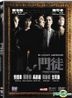 Protege (DVD) (Hong Kong Version)