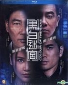 黑白迷宫 (2017) (Blu-ray) (香港版) 