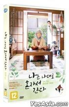 我啊，走自己的路 (DVD) (韩国版)