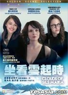 Clouds of Sils Maria (2014) (DVD) (Hong Kong Version)