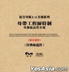Everlasting Classics (1:1 Direct Digital Master Cut) (China Version)