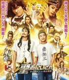 Saint Young Men - Holy Men vs Demon Army (Blu-ray) (Deluxe Edition) (Japan Version)