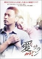Love (DVD) (Japan Version)