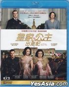 皇家公主出走記 (2015) (Blu-ray) (香港版) 