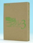 Denno Coil (DVD) (Vol.3) (初回限定生產) (日本版) 