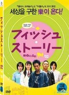 Fish Story (DVD) (Korea Version)
