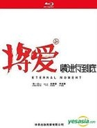 Eternal Moment (Blu-ray) (English Subtitled) (China Version)