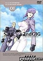 GHOST IN THE SHELL - STAND ALONE COMPLEX  2nd GIG Vol. 1  (Japan Version)