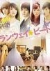 Runway Beat (DVD) (English Subtitled) (Standard Edition) (Japan Version)