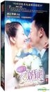 We Get Married (DVD) (End) (China Version)