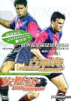 Football Legends: All Star World Cup Series - Patrick Kluivert, Luis Enrique