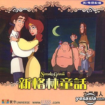 YESASIA: Simsala Grimm - The Six Servants VCD - Animation, Universe ...