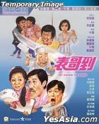 My Cousin The Ghost (1987) (DVD) (2021 Reprint) (Hong Kong Version)