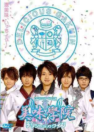 TVドラマ Delicious Gakuin DVD-BOX CDJapan : Delicious Gakuin Vol.1
