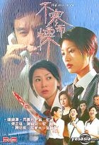 Freaky Story (DVD) (Hong Kong Version)