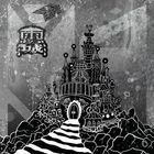 雨の城／ＫＥＳＨＩ■ＧＯＭＵ■ＭＡＧＩＣ (日本版)