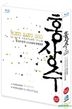 In Another Country + Nobody's Daughter Haewon (Blu-ray) (雙碟裝) (限量版) (韓國版)