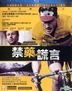 The Program (2015) (Blu-ray) (Hong Kong Version)