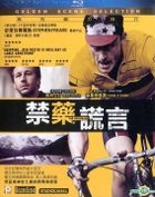 禁藥謊言 (2015) (Blu-ray) (香港版) 